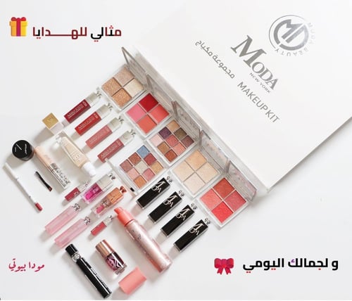 بوكس الأناقـــة مودا بيوتي(28 قطعة )💖 عــــــرض خ...