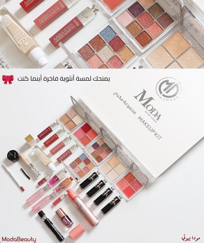 بوكس الأناقـــة مودا بيوتي(28 قطعة )💖 عــــــرض خ...