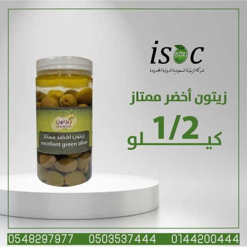 زيتون اخضر ممتاز بمحلول نصف كيلو