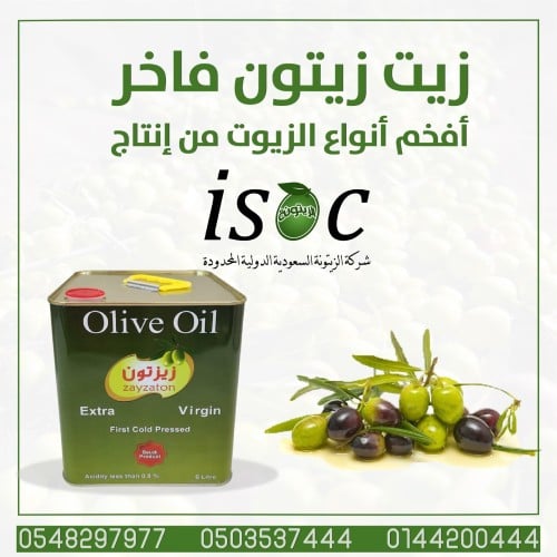 زيت زيتون فاخر 6 لتر
