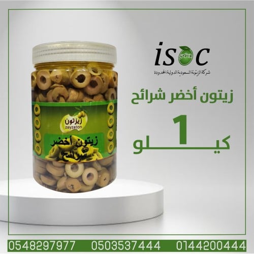زيتون اخضر شرائح1ك