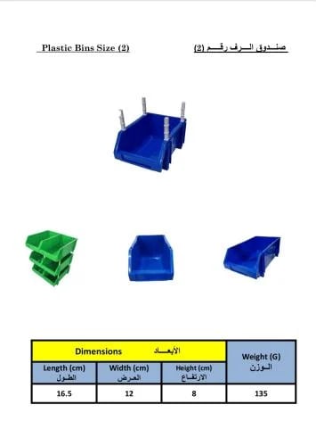 Blue spare parts box, size 2