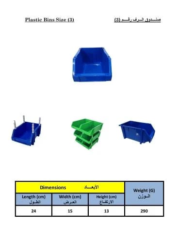 Blue spare parts box size 3