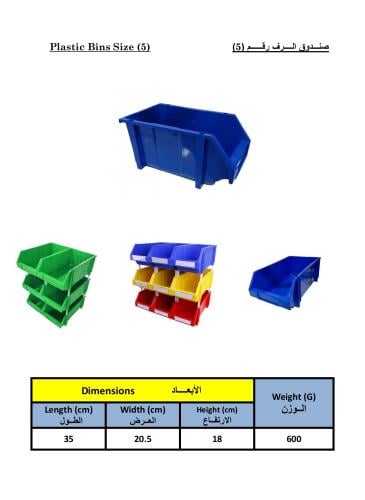 Blue spare parts box, size 5