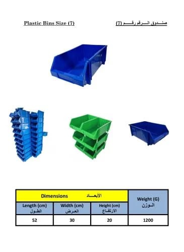 Blue spare parts box size 7