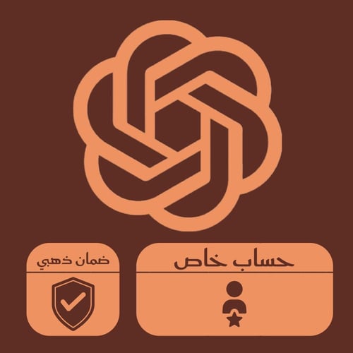 شات جي بي تي بلس خاص