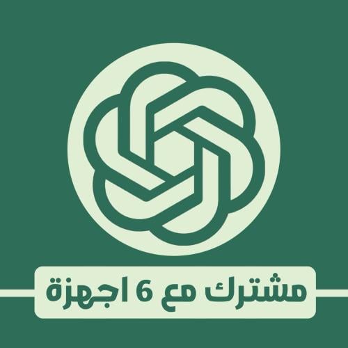 اشتراك شات جي بي تي بلس