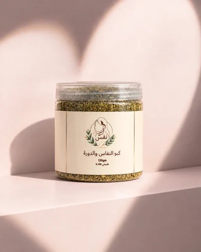 كبو النفاس والدوره - 130g