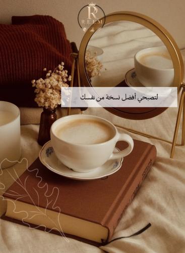 لتصبحي أفضل نسخة من نفسك ️