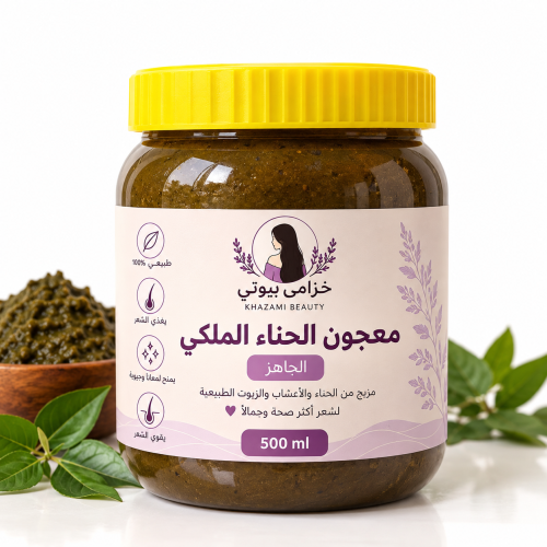 معجون الحناء الملكي الجاهز - عبوة واحدة