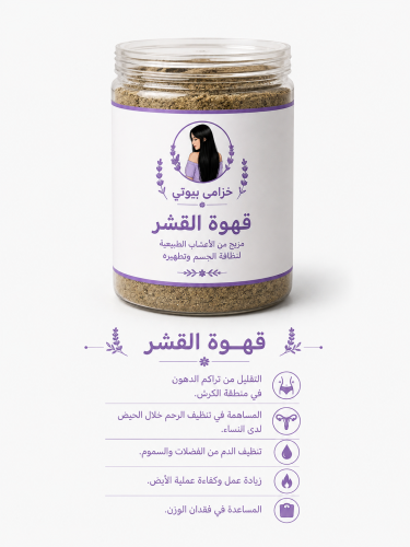 قشر القهوة