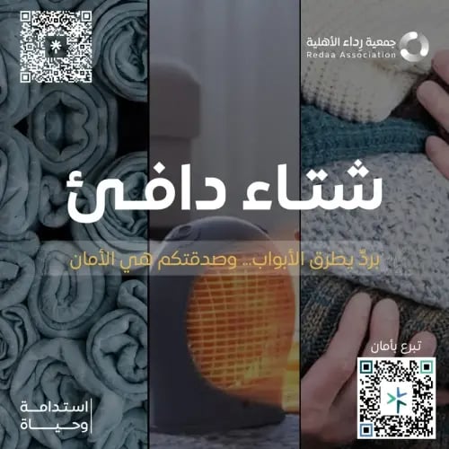 شتاء دافئ