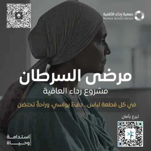 مرضى السرطان