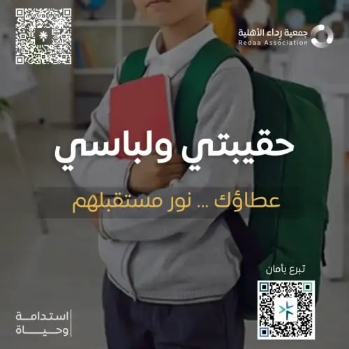 حقيبتي ولباسي