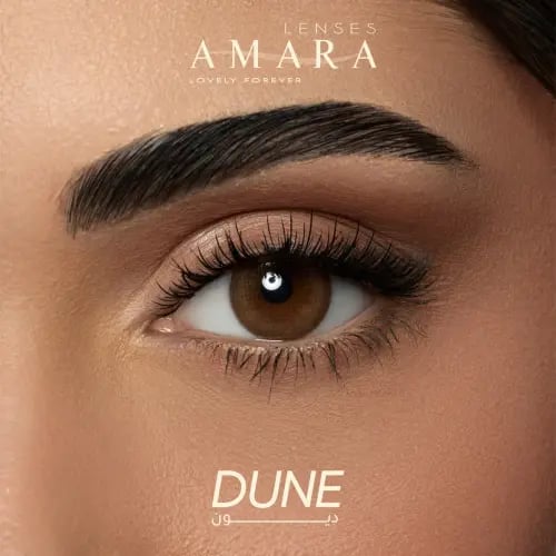 امارا مجموعة رمال - دون | Dune