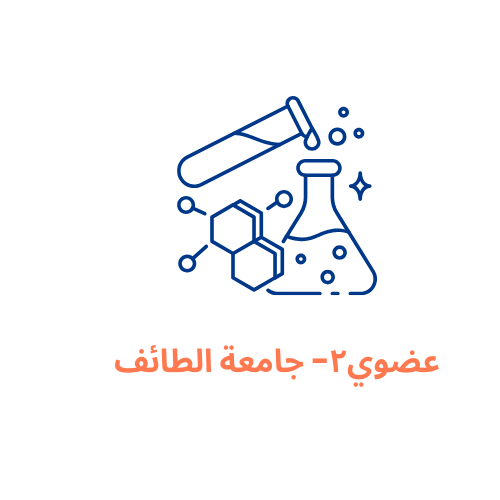 شرح عضوي٢- جامعة الطائف