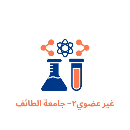 شرح غير عضوي٢ - جامعة الطائف