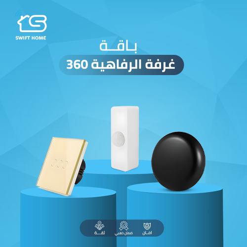 باقة غرفة الرفاهية 360