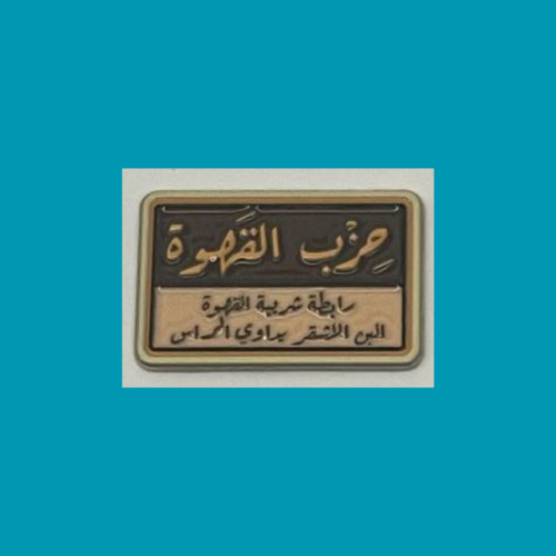 استيكر معدني