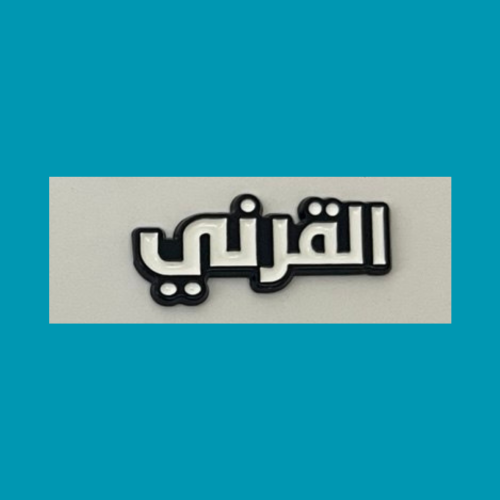 استيكر القرني