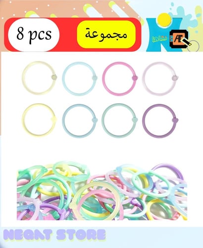 حلقات بلاستيكية متعددة الألوان ومتعددة الاستخدامات