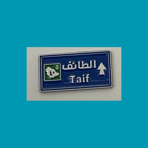 استيكر منطقة الطائف