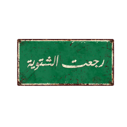 استيكر شيت بأحجام مختلفة - يرجى قراءة الوصف