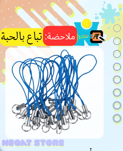 خيوط ملونة مصنوعة من النايلون مع حلقات تعليق