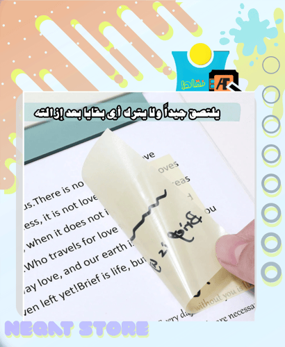 دفتر مذكرات شفافة لاصقة مقاومه للماء (Sticky Note)