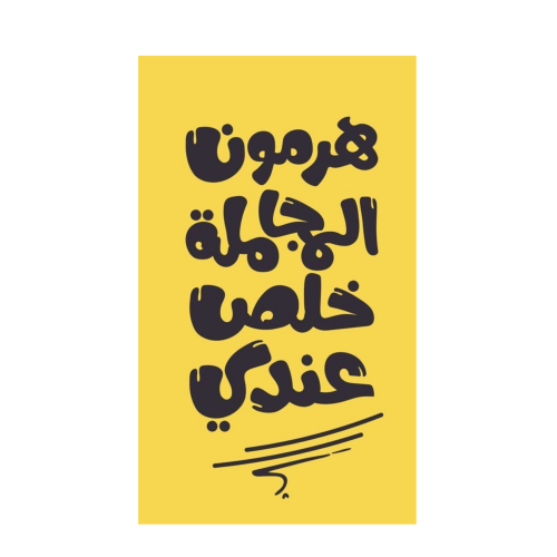 استيكر شيت 24 بأحجام مختلفة - يرجى قراءة الوصف