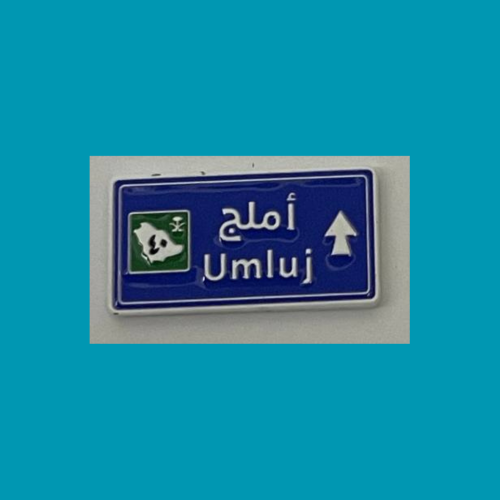 استيكر منطقة املج