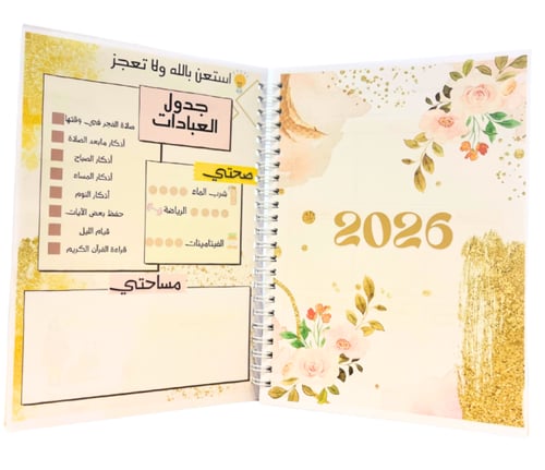 بلانر 2026 عربي
