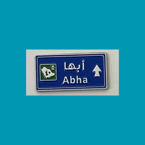 استيكر منطقة ابها