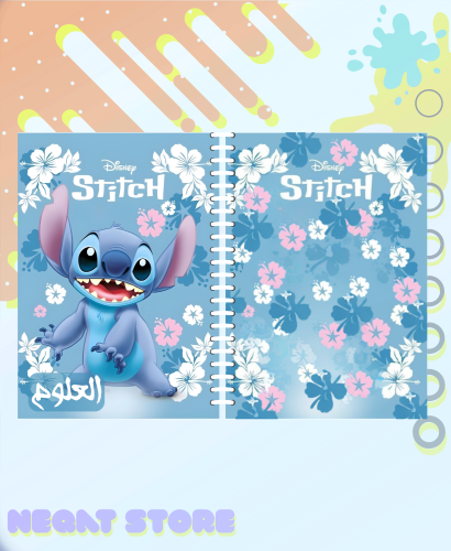 دفتر (سلك) علوم ستيتش مسطر عربي تغليف حراري صلب بر...
