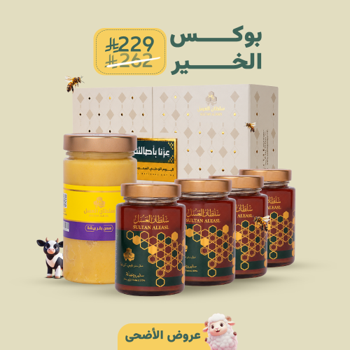بوكس الخير