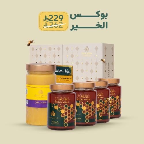 بوكس الخير