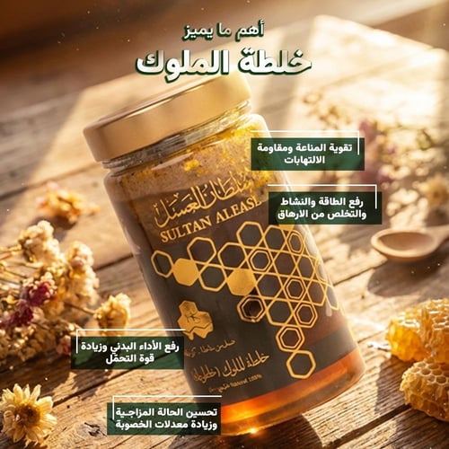 خلطة الملوك