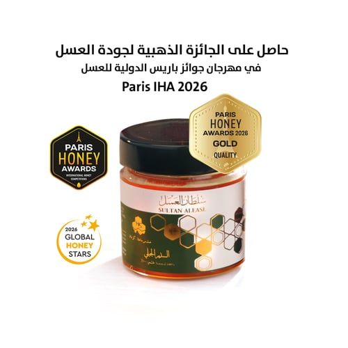 عسل سدر جبلي الباحة