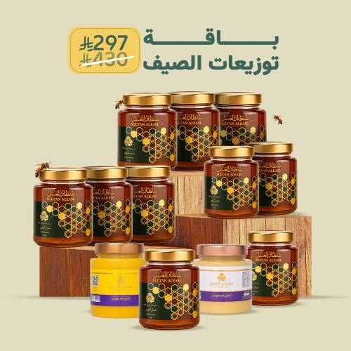 باقة توزيعات العيد