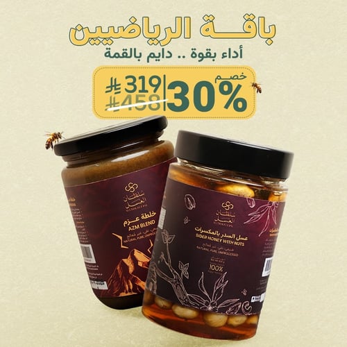 بــاقــة الرياضيين