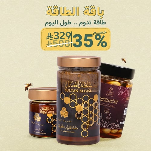 باقة الطــاقــــة