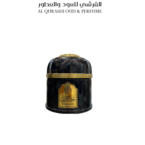 بخور القرشي