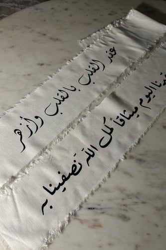 شريطة مدخل بطول ٨٠ سم عرض ١٠ سم