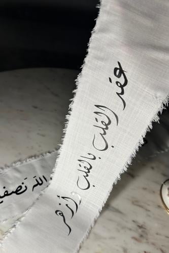 شريطة مدخل بطول ٨٠ سم عرض ١٠ سم