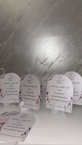 كروت طاولة بقاعدة منفصلة