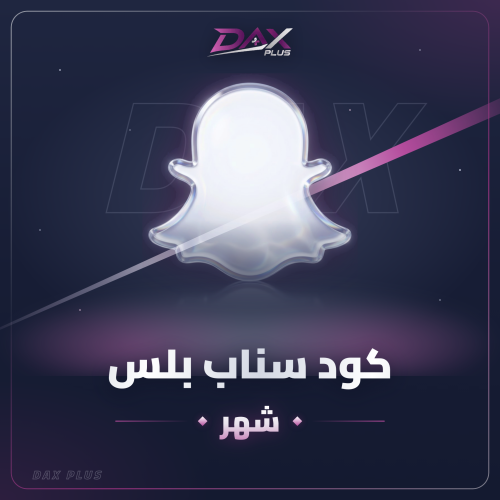 كود سناب بلس - شهر