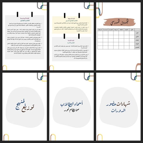 سجل انجاز معلم