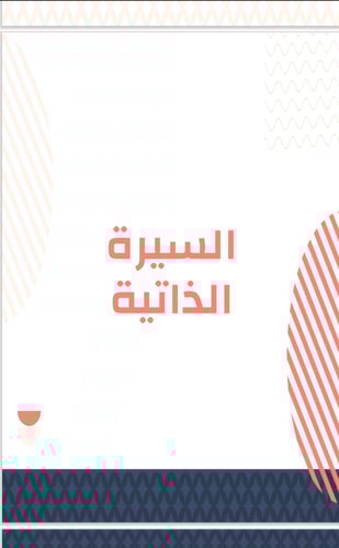 سجل انجاز معلم