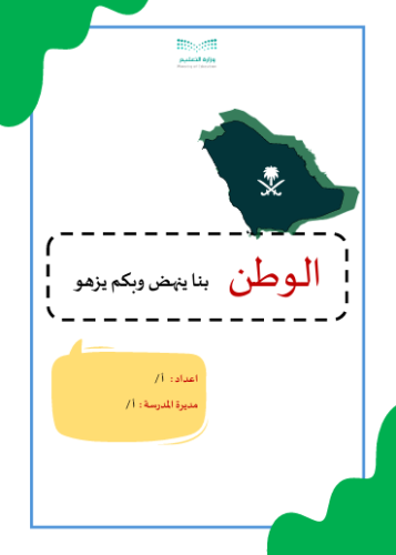 اذاعة عن المواطنة