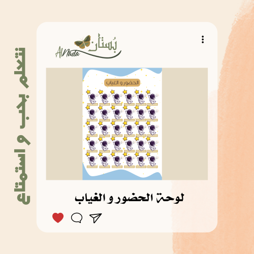 الحضور والغياب